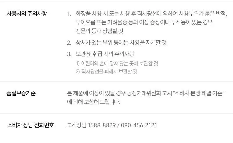[모공디톡스/화잘먹] 한스킨 딥클리어링 모공 필링젤 75ml 상세페이지 10